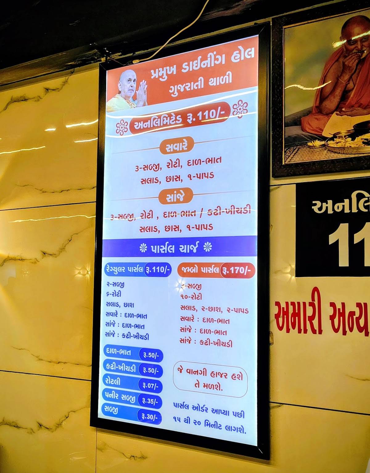 Pramukh dinning hall menu