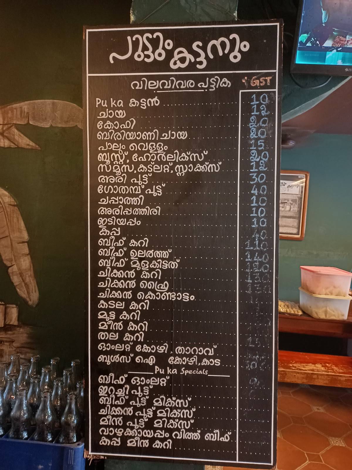 Puttum Kattanum menu