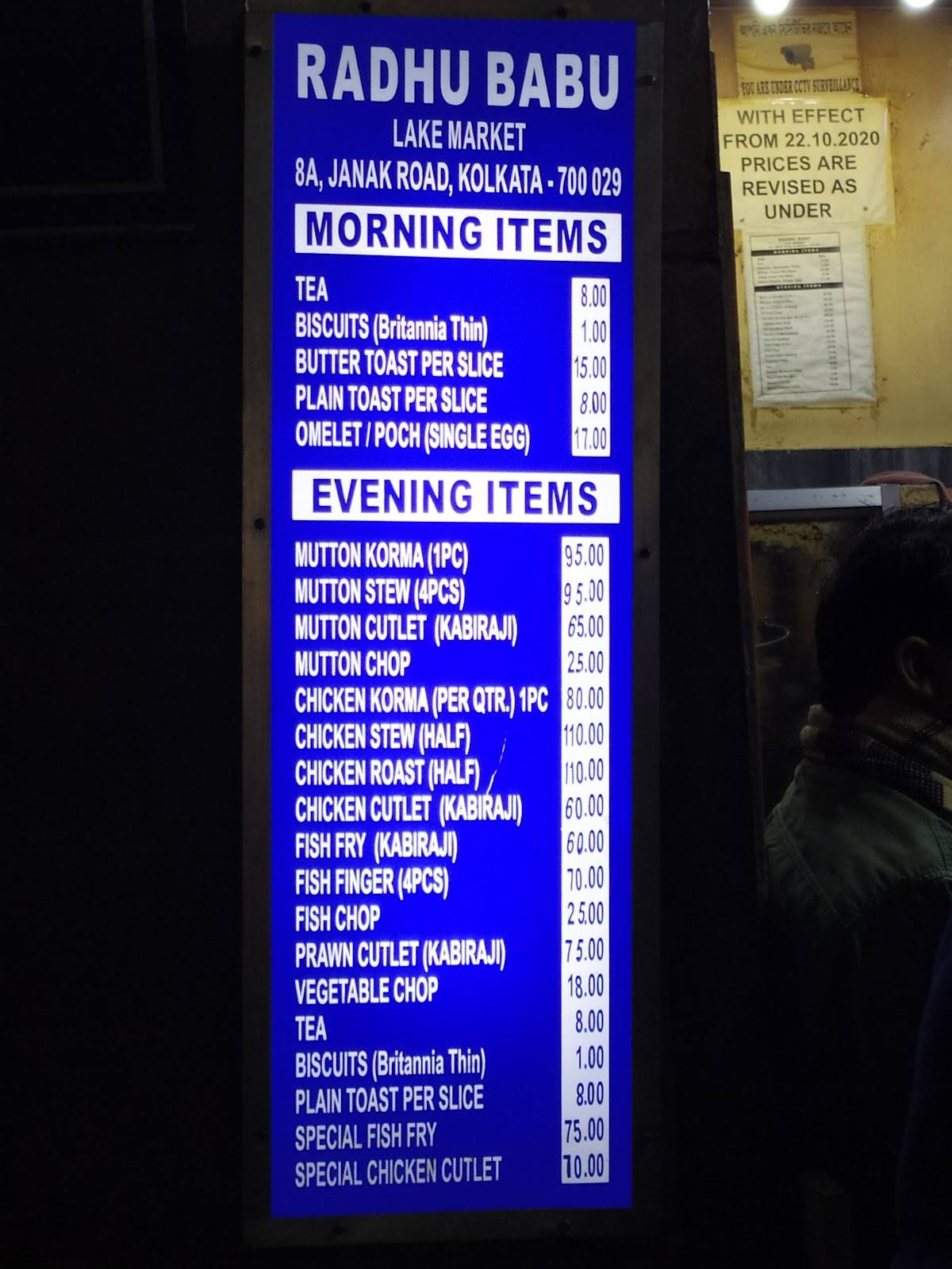 Radhu Babu's Tea Shop menu