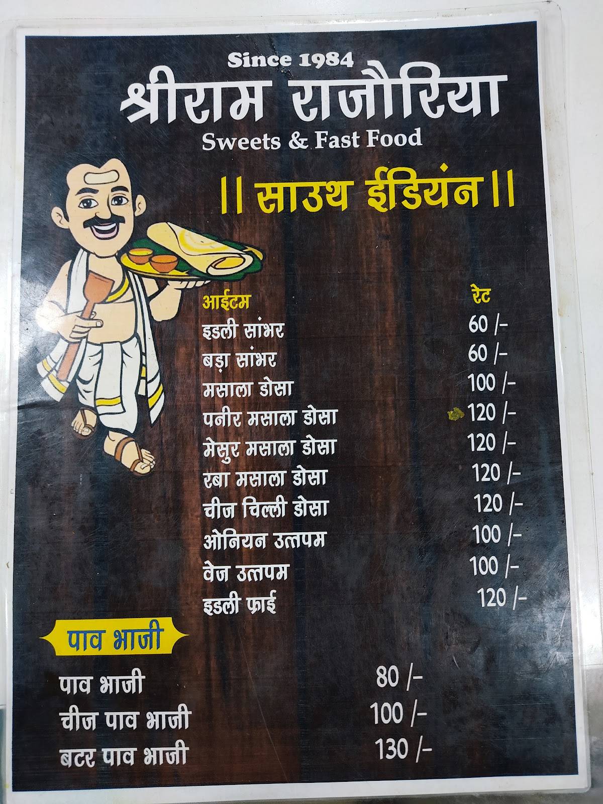 Rajoria Hotel menu