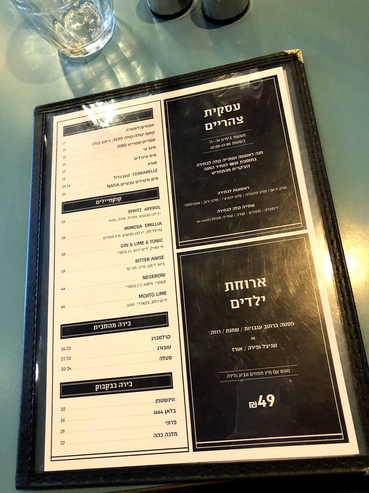 מסעדה דיינר ישראלי ברמת גן רנו אמיליה Reno Emilia Italian restaurant
