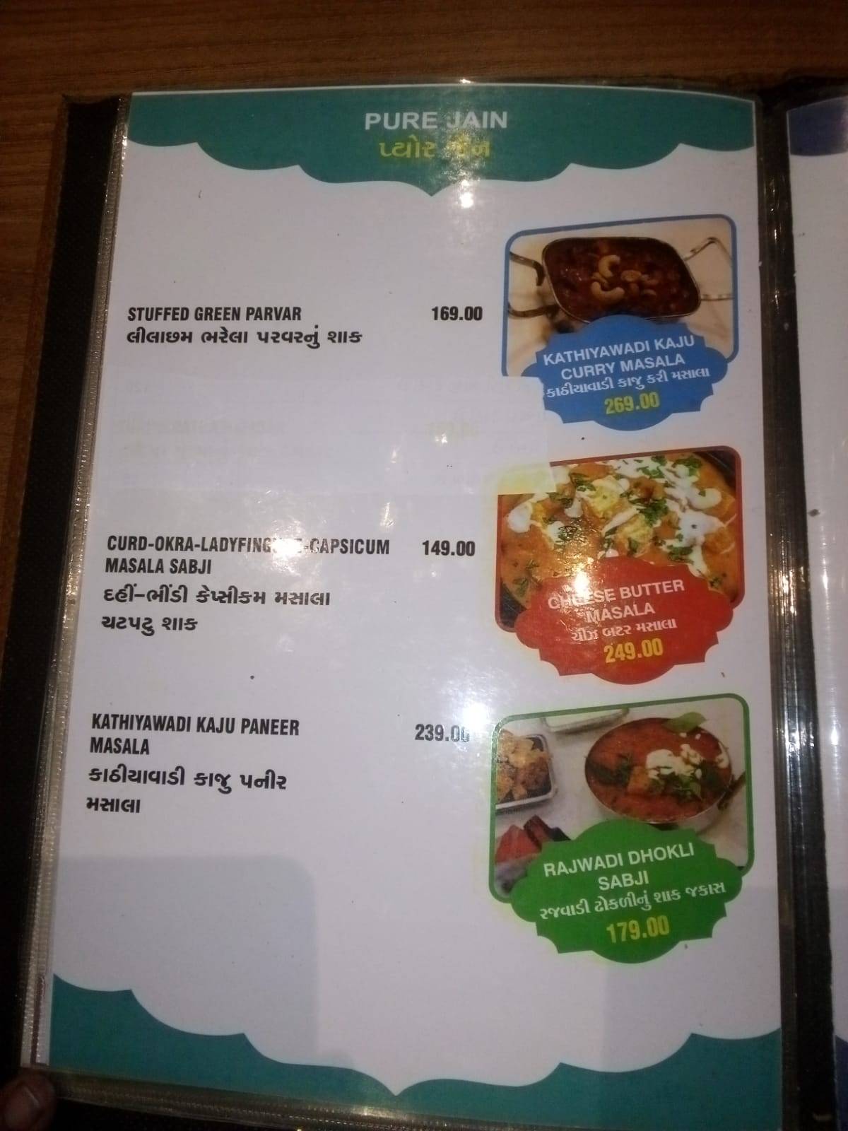 SHREE KHODIYAR KATHIYAWADI DHABHA menu