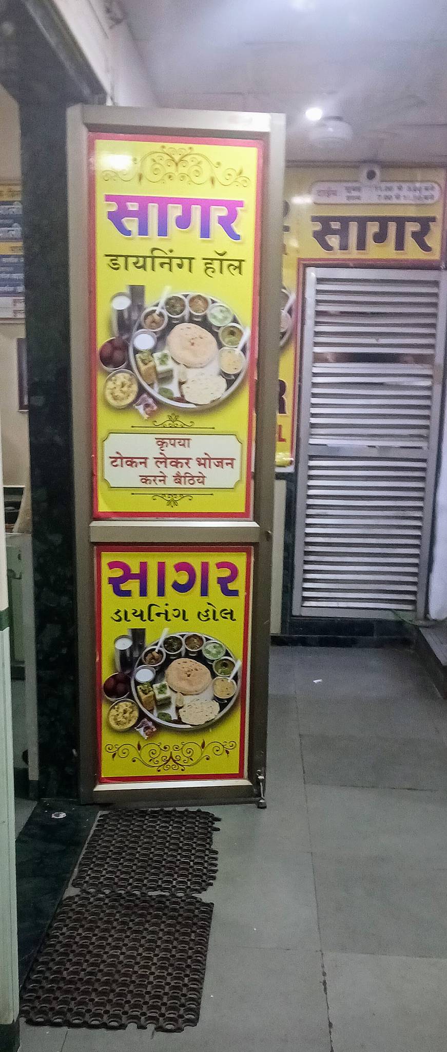 Sagar Dining Hall menu