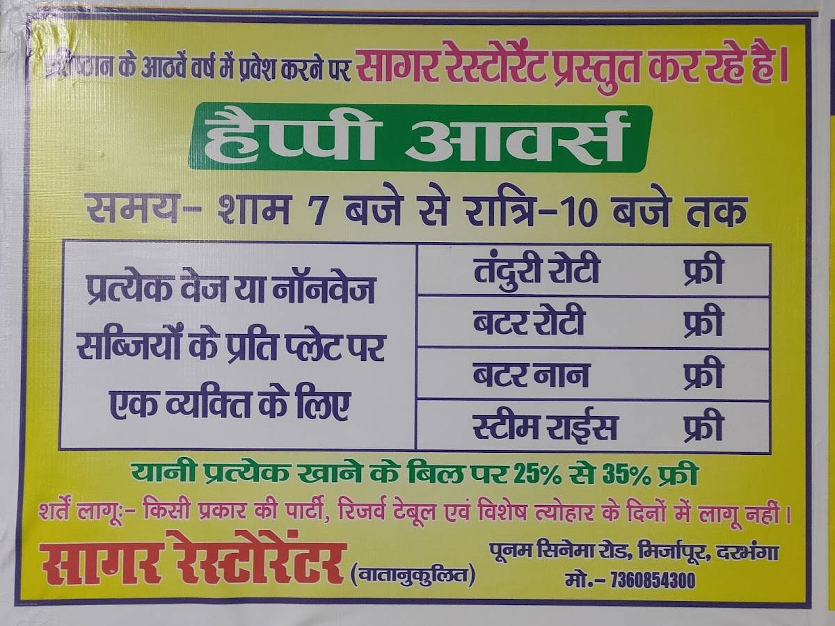 Sagar Restaurant menu