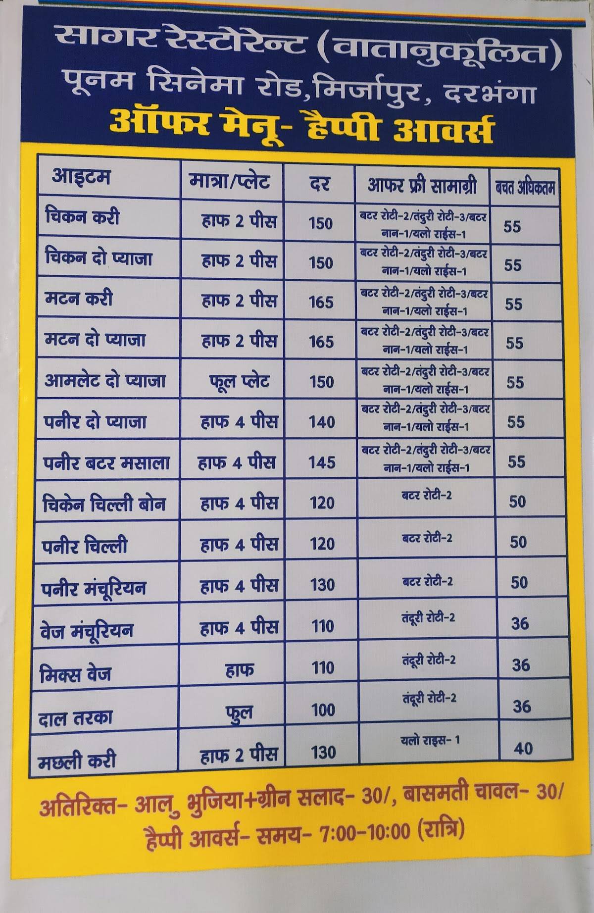Sagar Restaurant menu