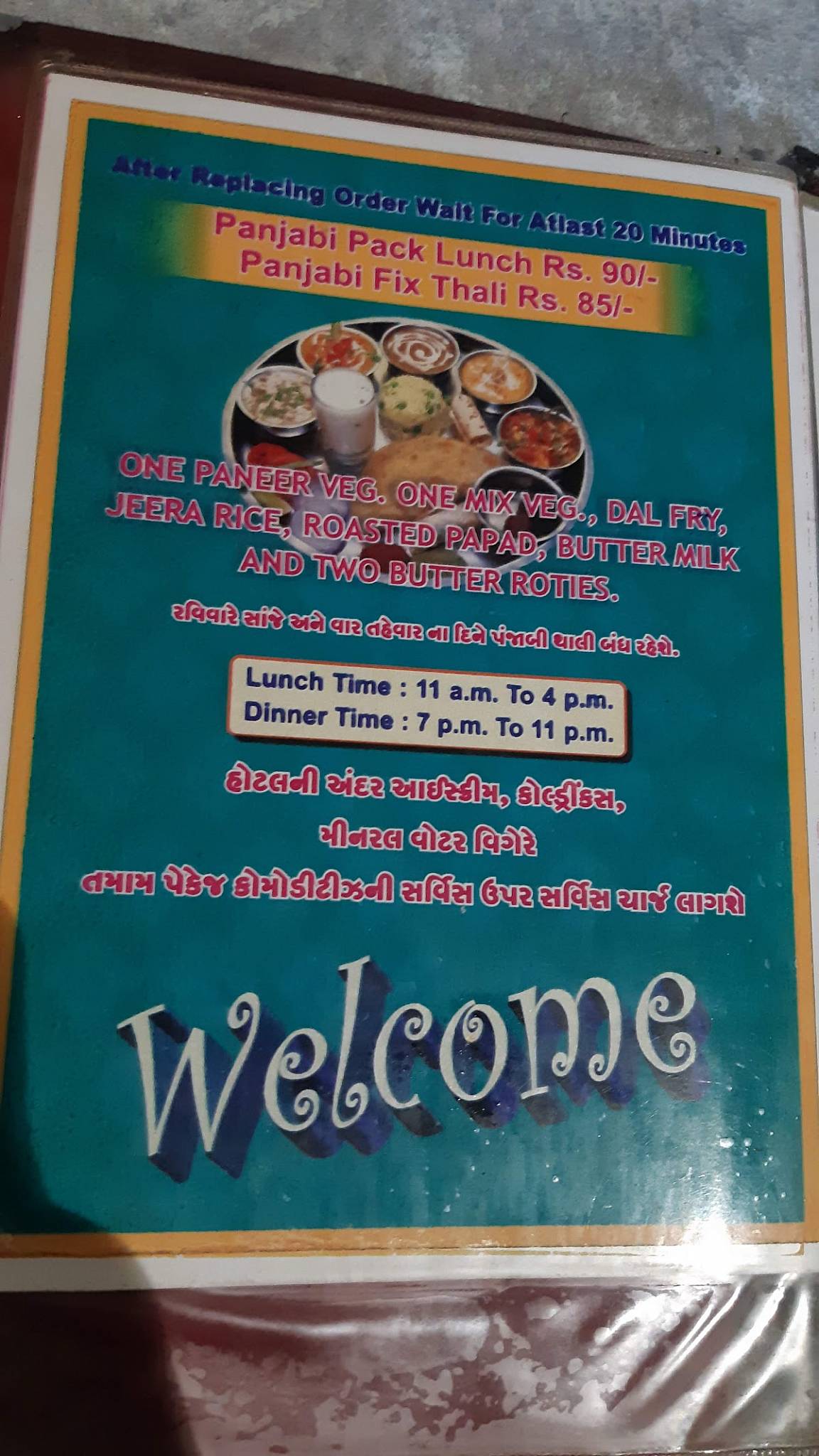 Sarvottam Restaurant menu