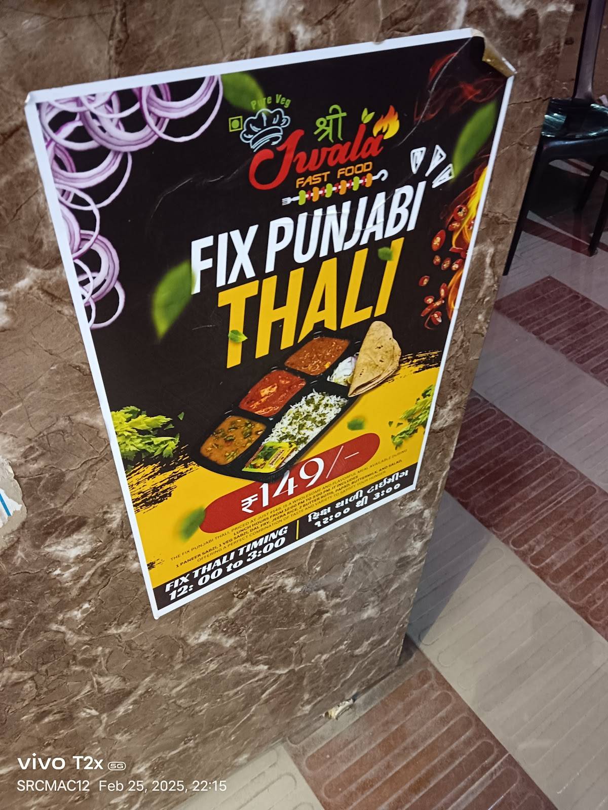 Share Jwala Fast Foods menu