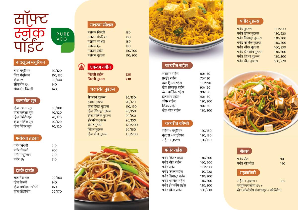 SoftSnacksSpot menu