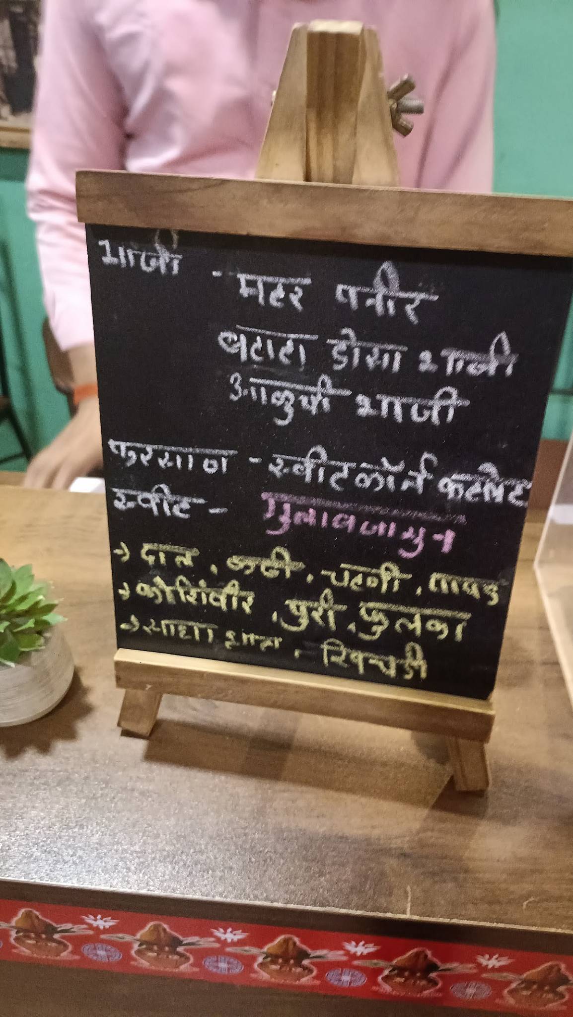 Sri Murlidhar Veg Thali Murlidhar Bhojanalay menu