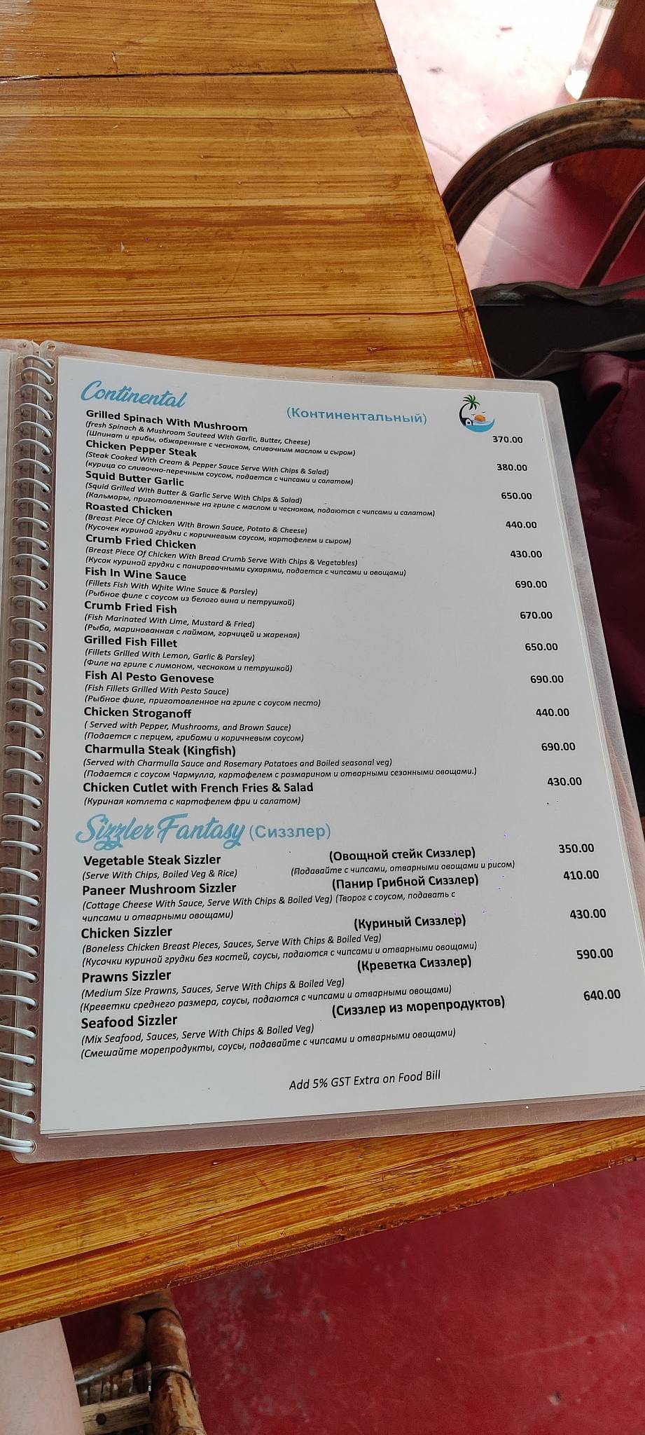Sunset Waves Resort menu