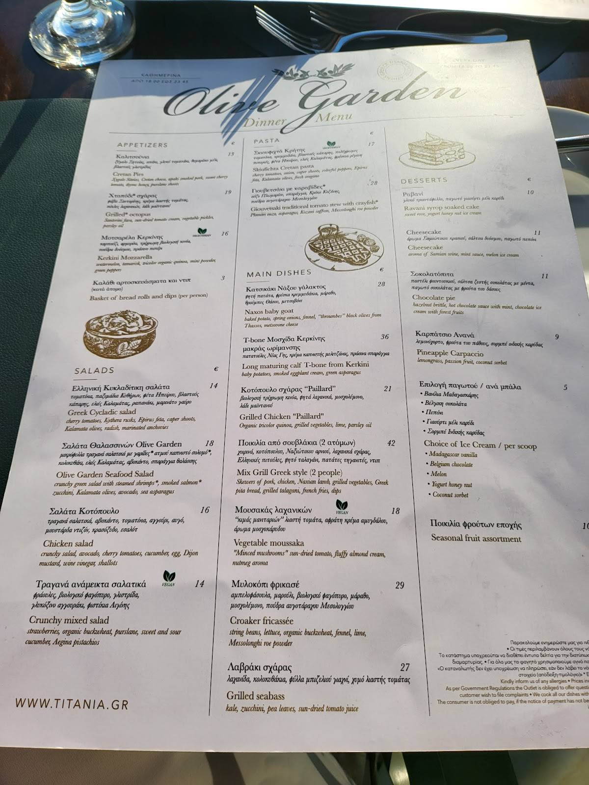 Menu at Olive Garden, Athens, Panepistimiou 52