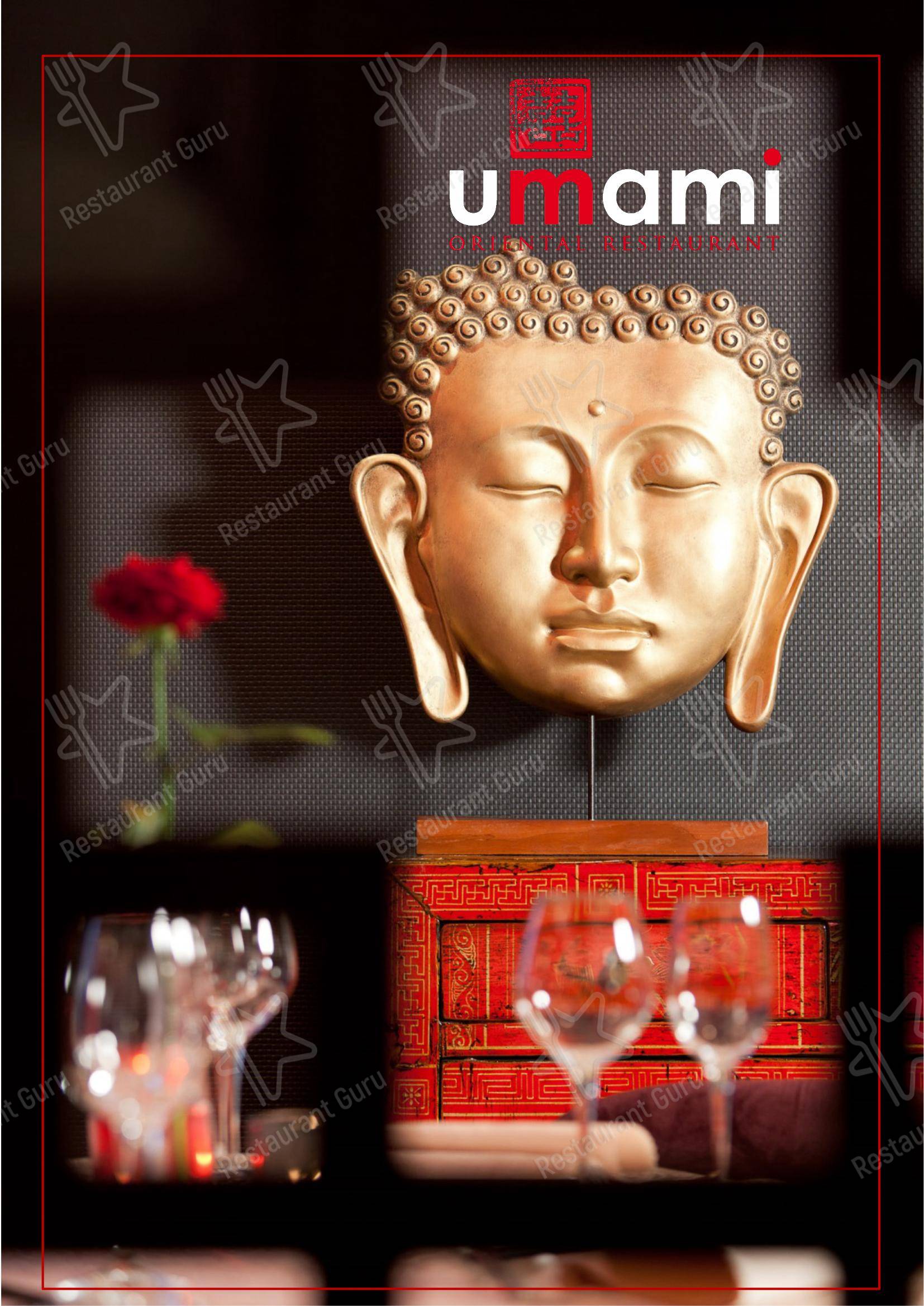 菜单 pour Restaurant Umami Hengelo dans Hengelo