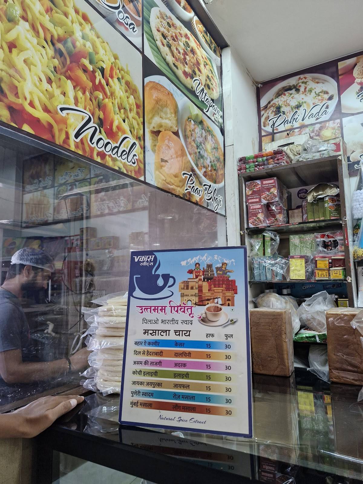 Vikas Sweets And Restaurant menu