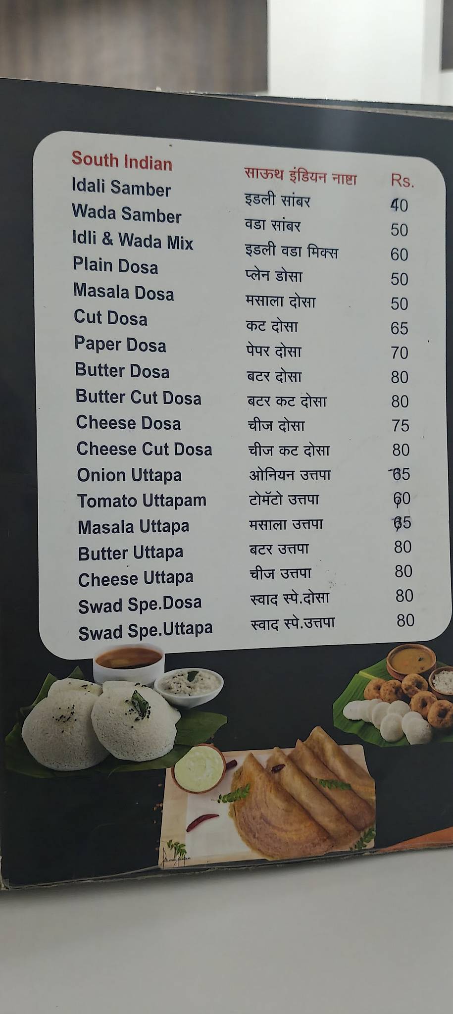 SWAD Restaurant menu