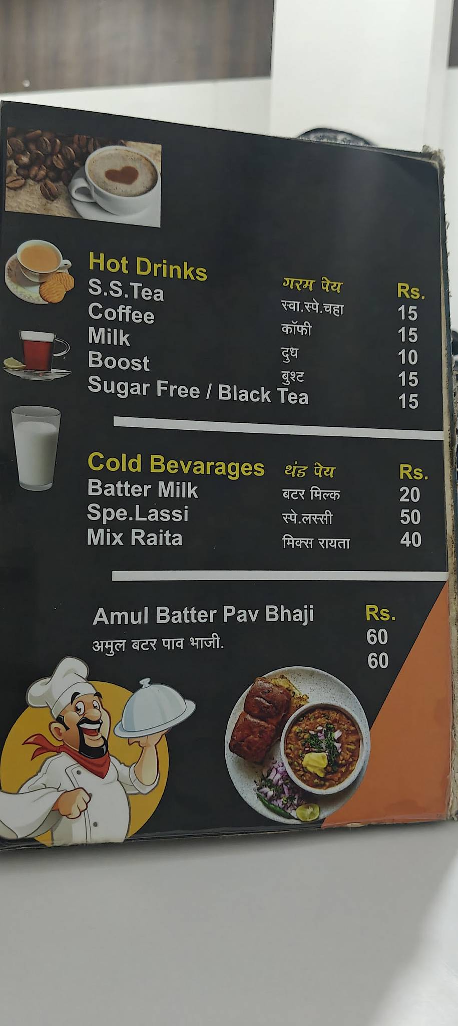 SWAD Restaurant menu