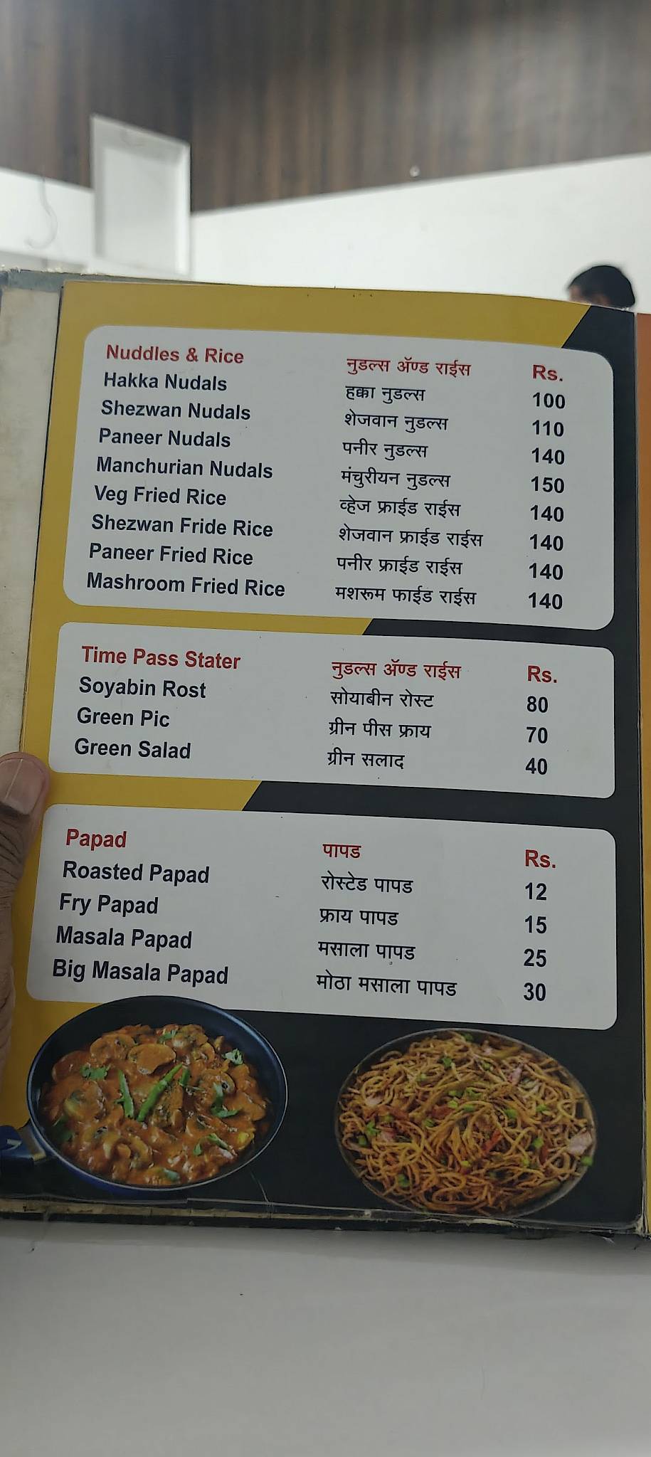 SWAD Restaurant menu