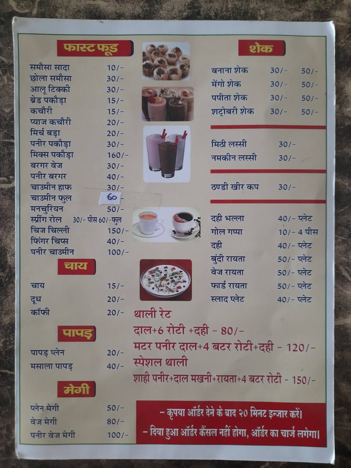Menu at Sach Canteen, India, Micromax r 2 bnw