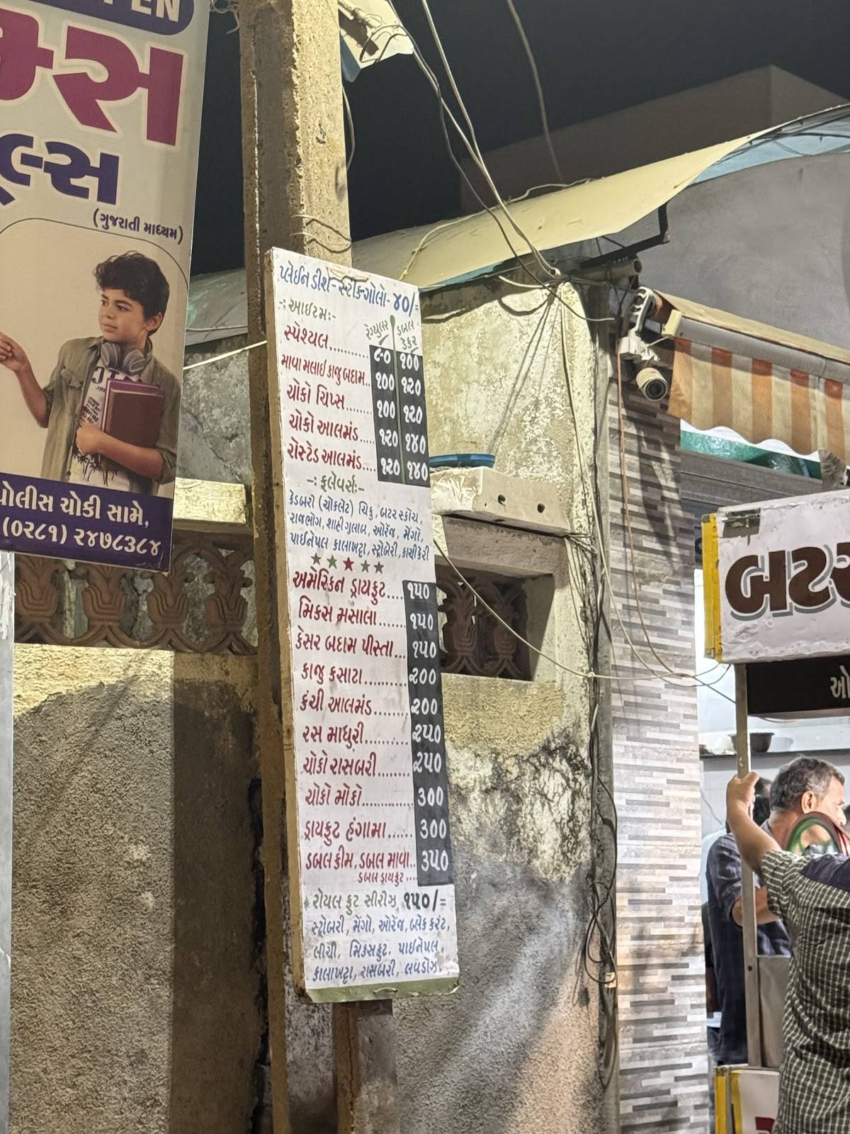 Saheb Golawala Best Gola in Rajkot menu