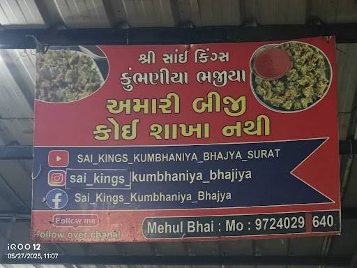 Sai Kings Kumbhaniya Bhajiya, Adajan menu