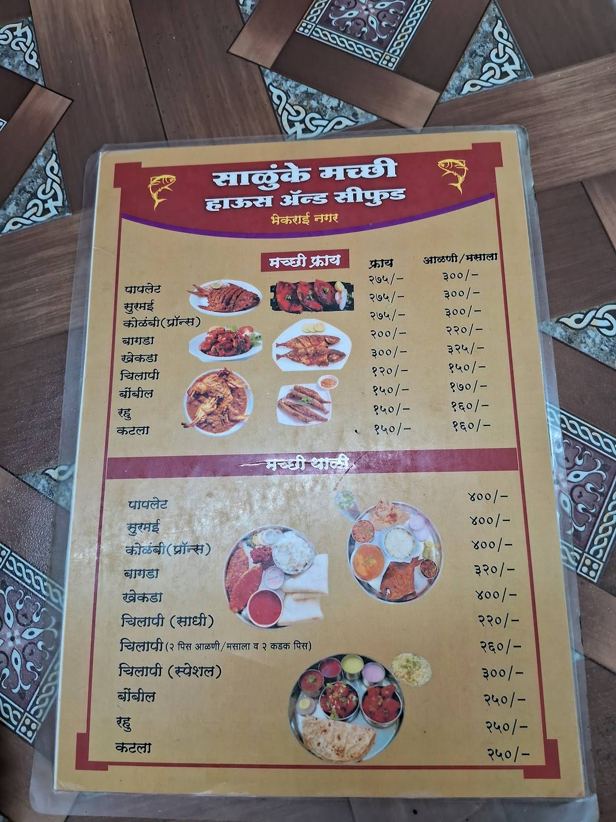 Salunke Macchi House and Sea foods menu