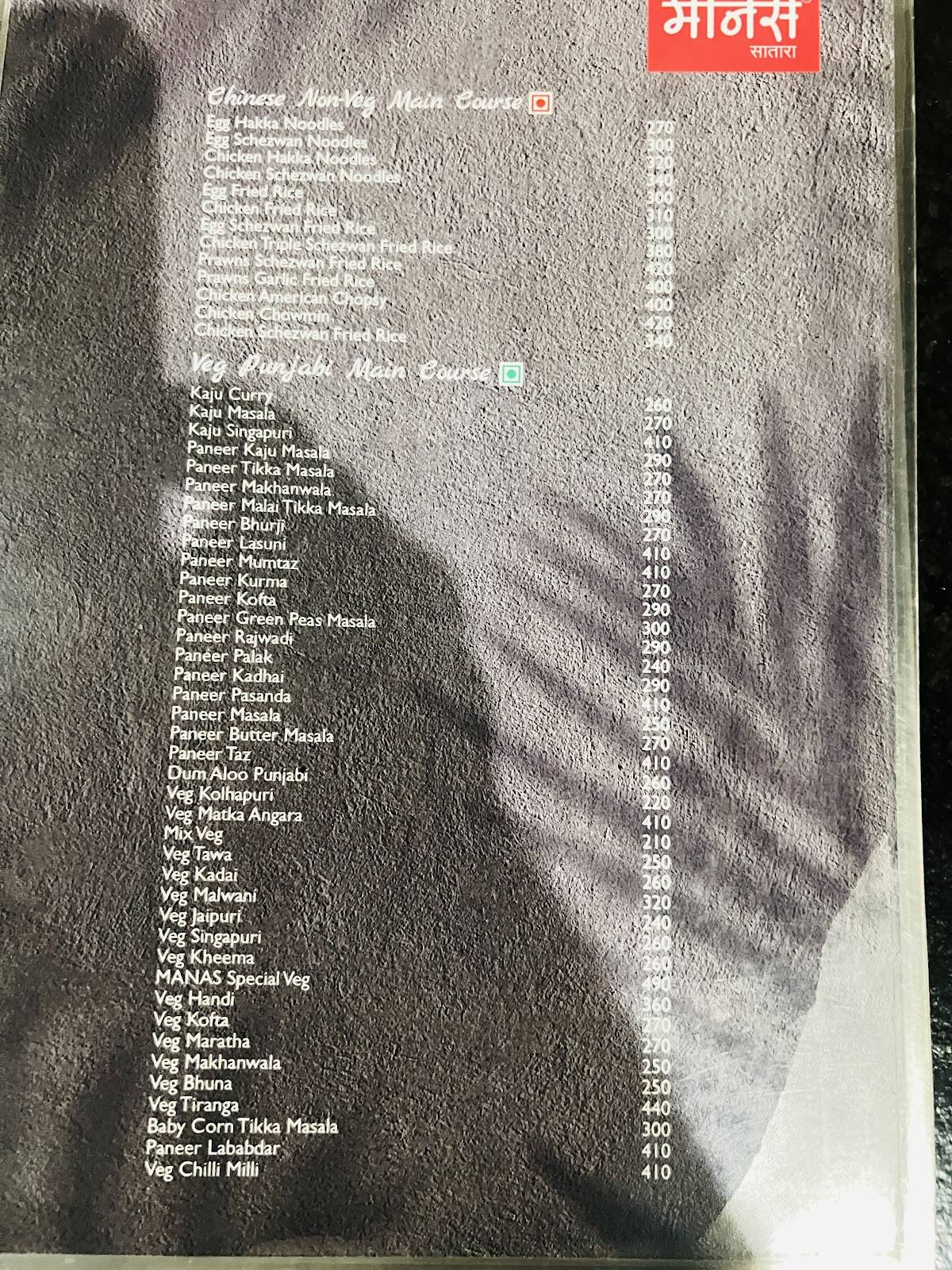 Manas Resto Lounge menu