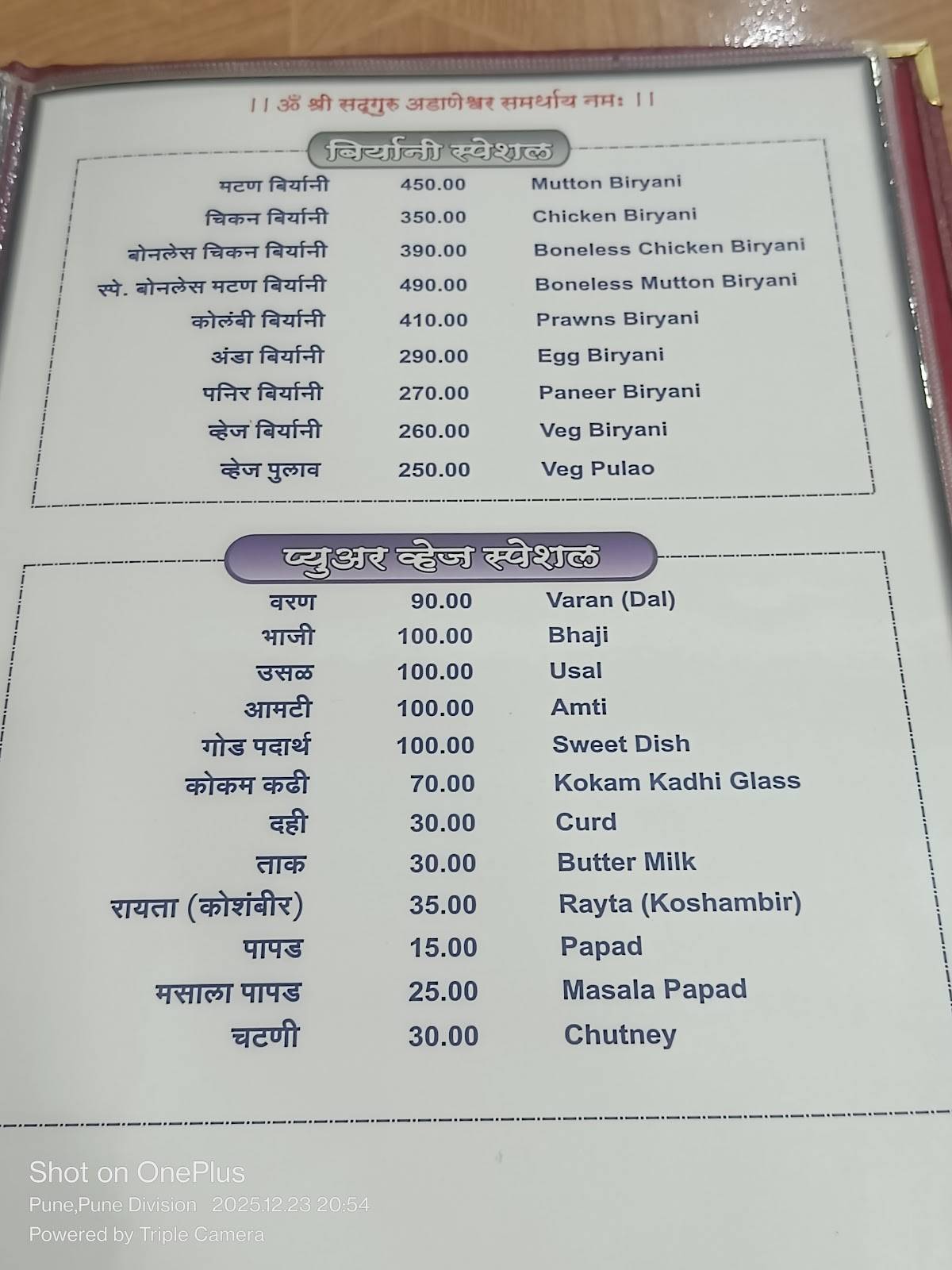 Satkar Rice Plate House-Malvani menu