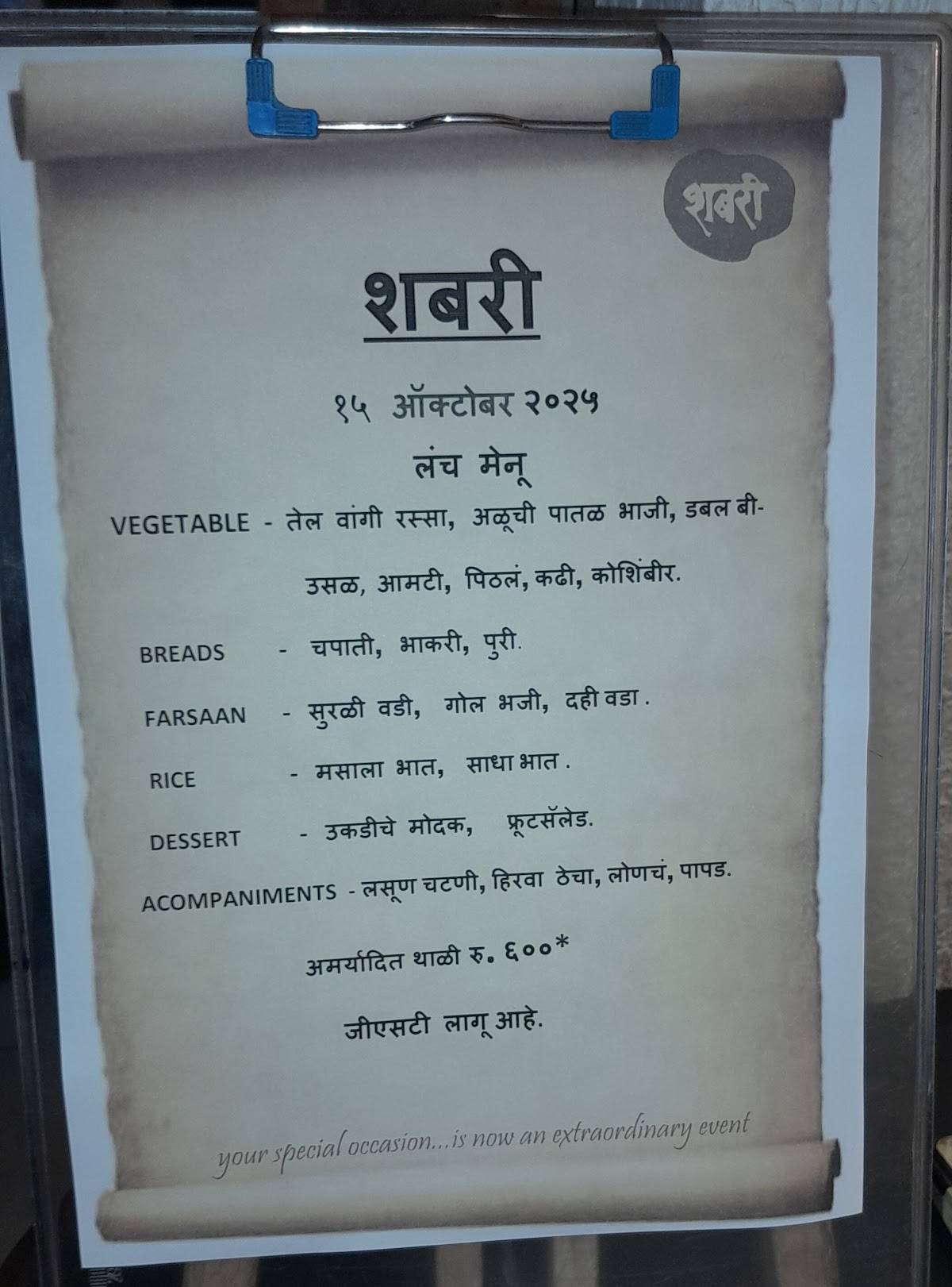 Shabree Restaurant-Pune menu