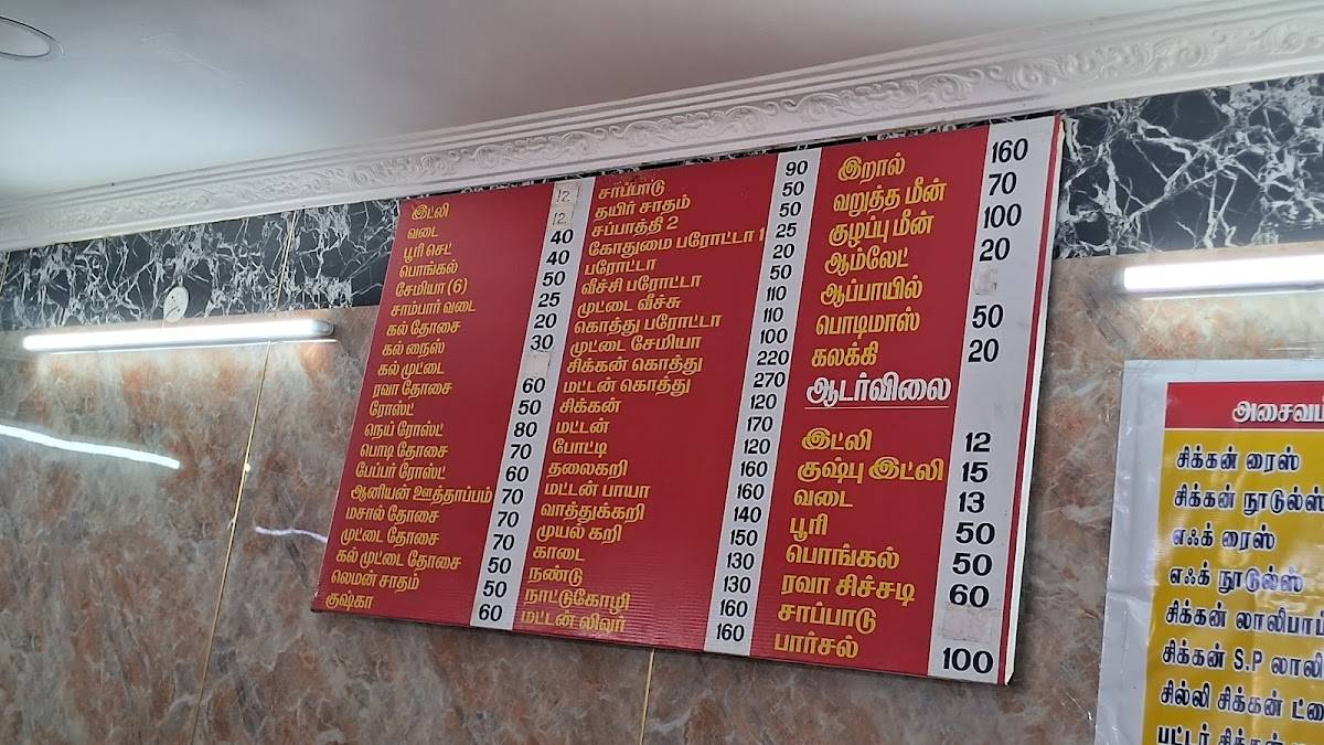 Shankar Hotel menu
