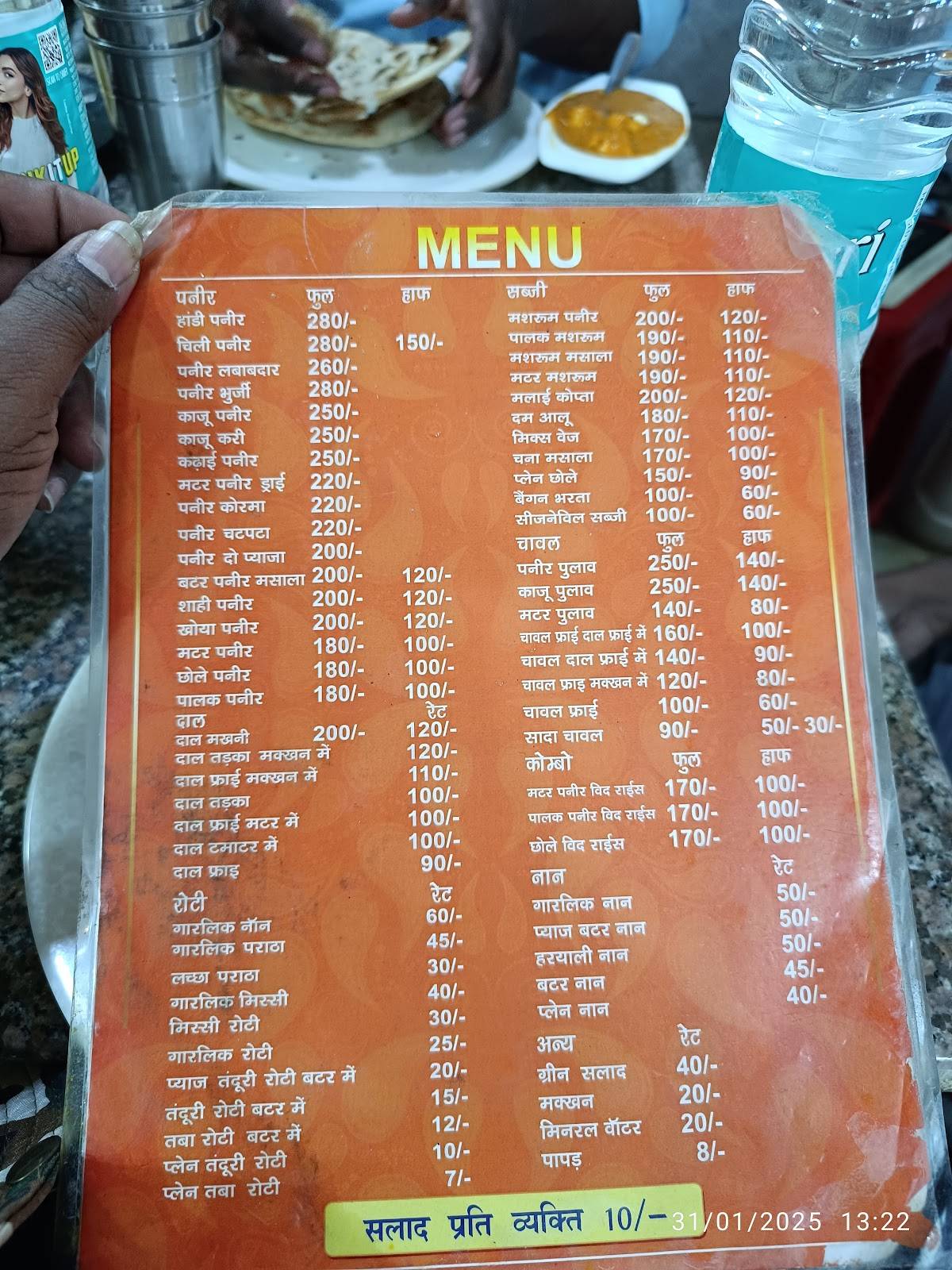 Shilpi Hotel menu