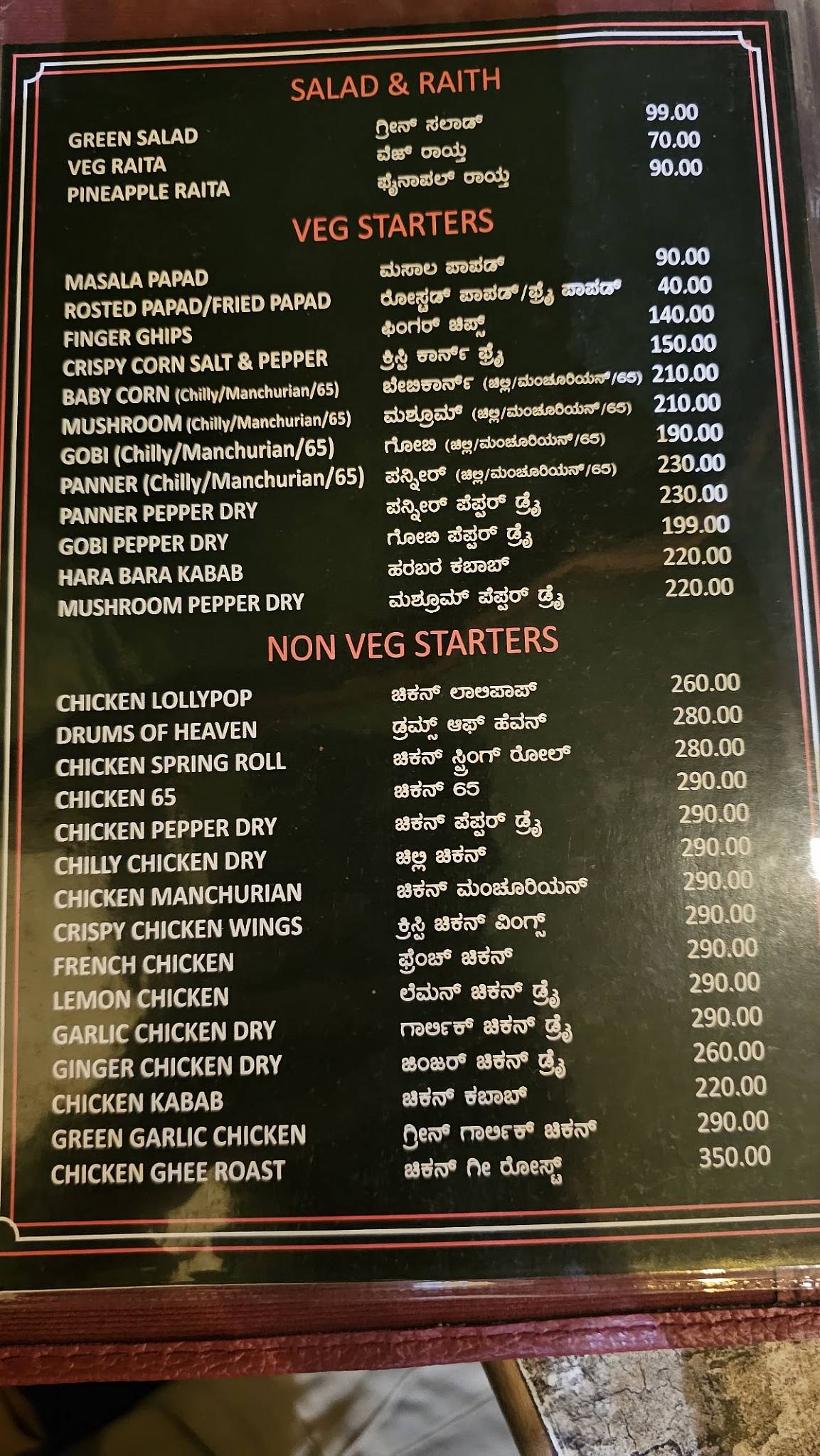 ISIRI Multi Cuisine Restaurant menu