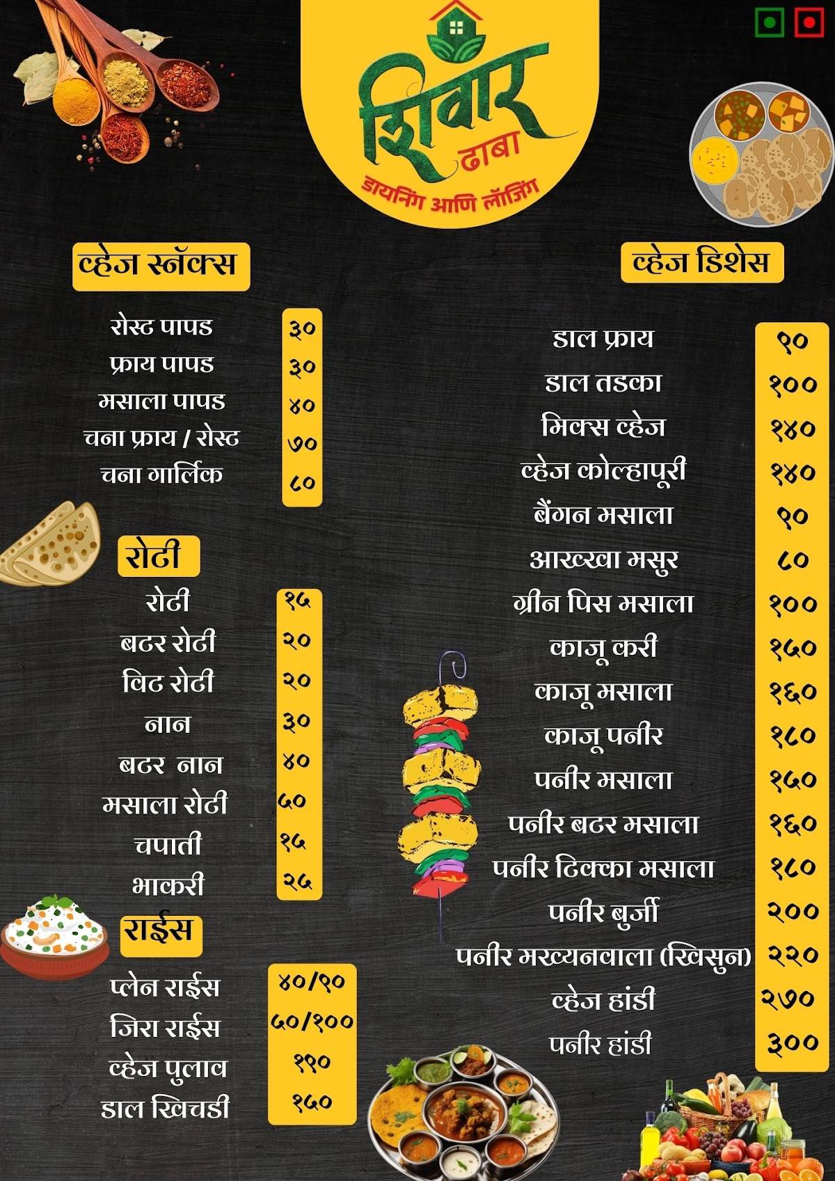 Shivar Hotel & lodging menu