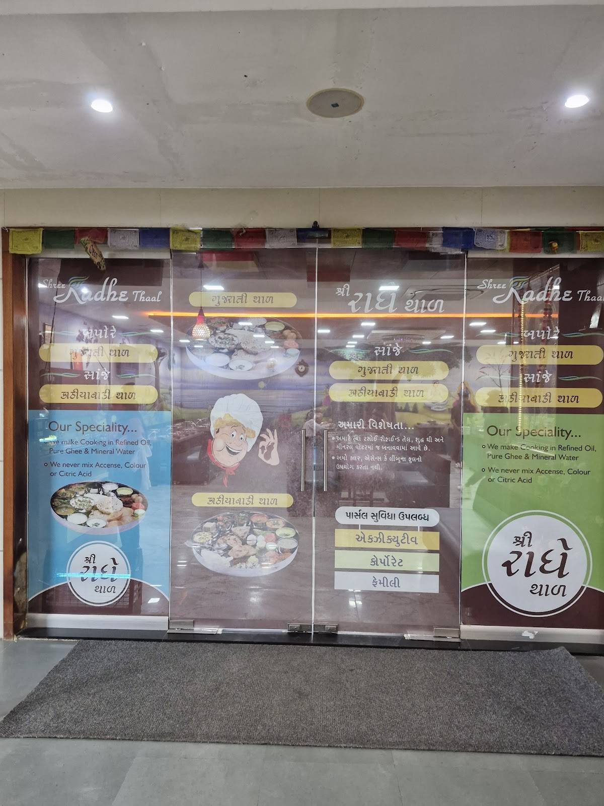 Shree Radhe Thal Best South Indian Food Restaurant North Indian Food Restaurant In Gandhinagar menu