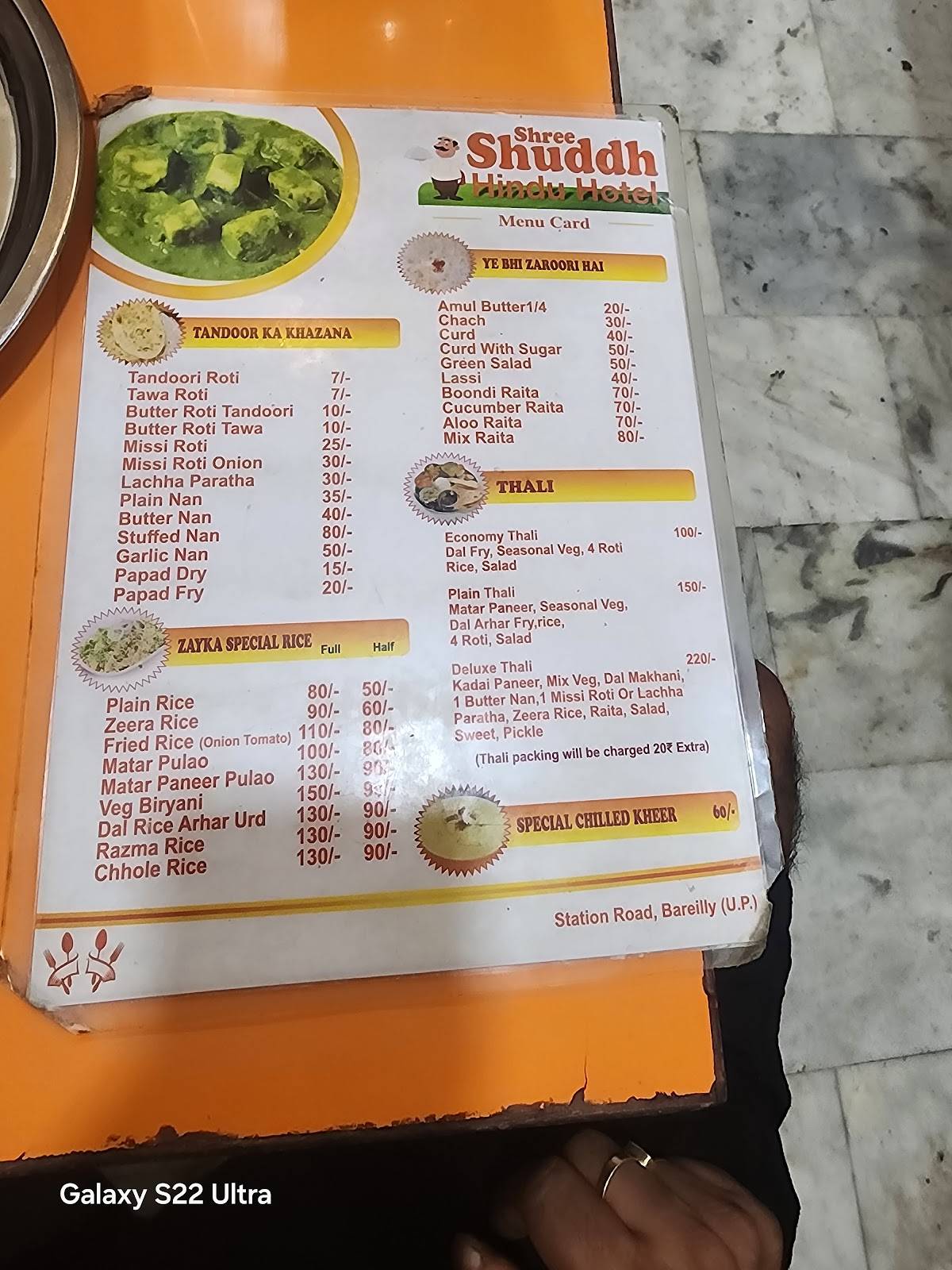 Shree Shudh Hindu Hotel menu