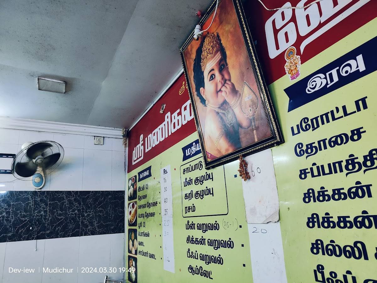 Shri Manikandan Hotel menu