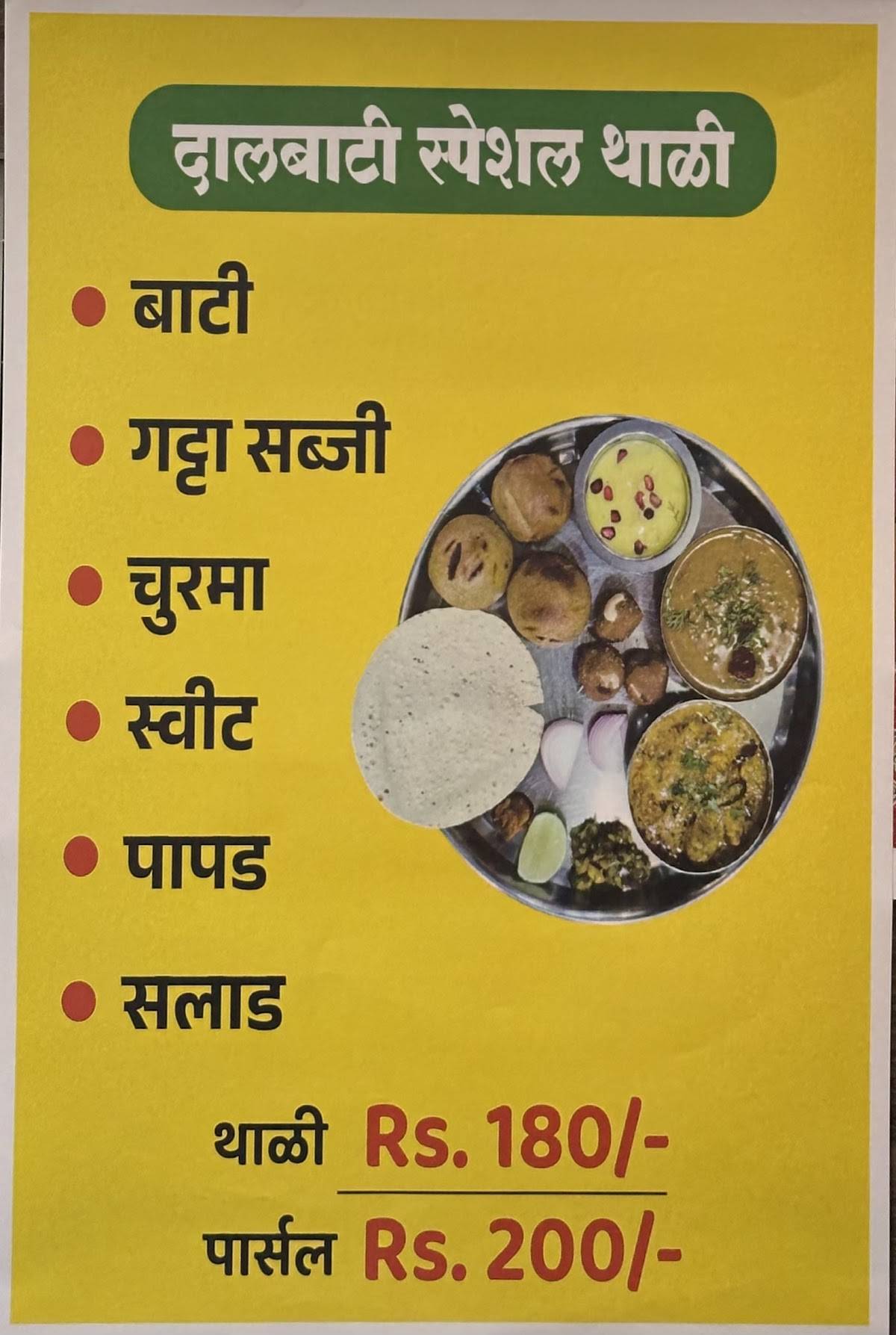 Shri Sai Pure Veg Dining menu