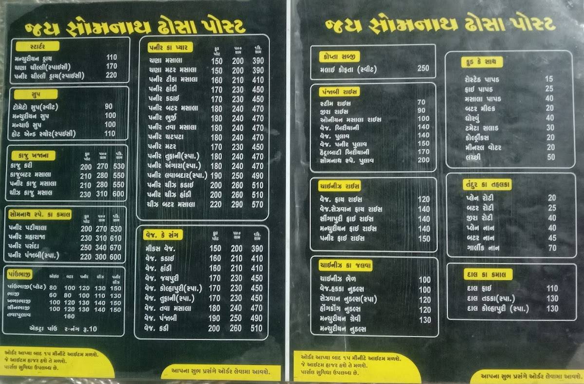 Somnath Dhosa Post menu