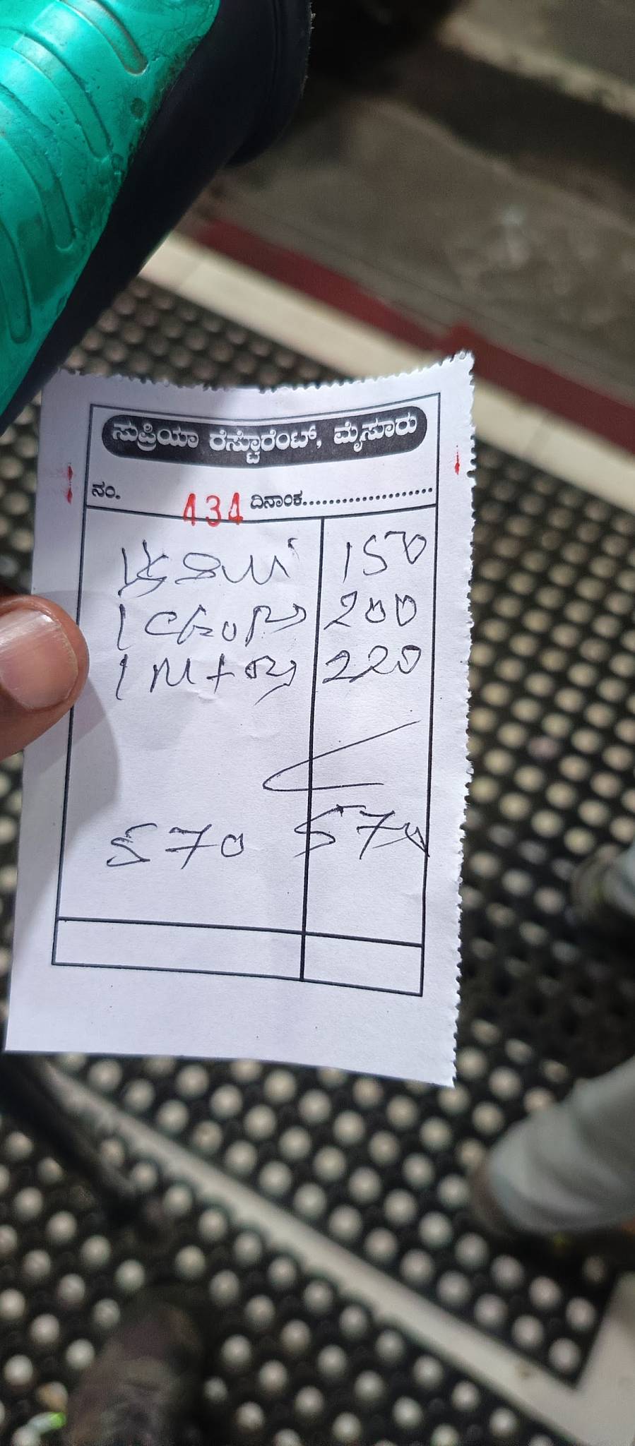 Supriya Restaurant menu