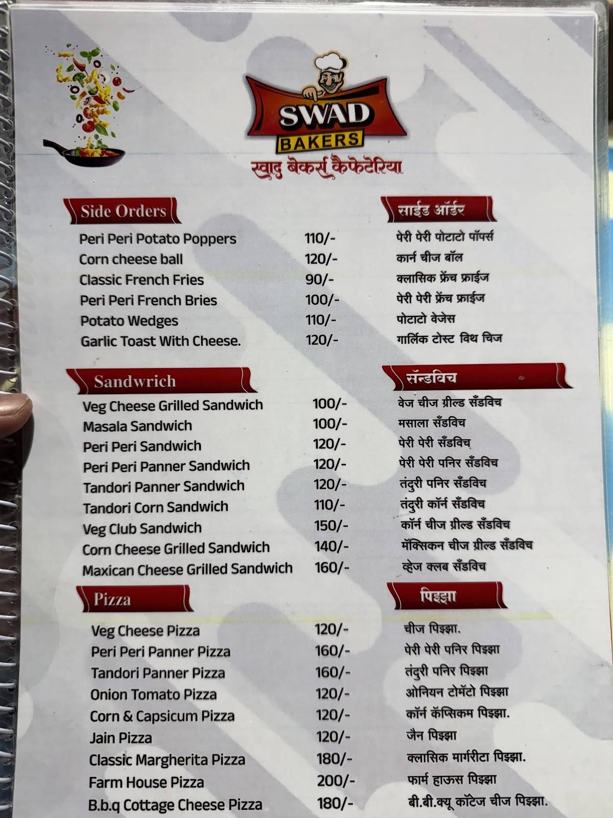 Swad Bakers and Cafeteria menu