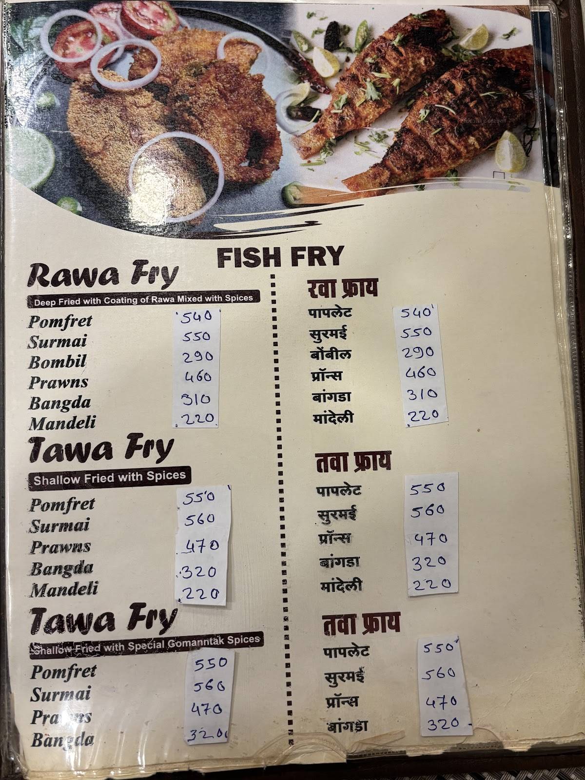 Swad Gomantak Wakad menu