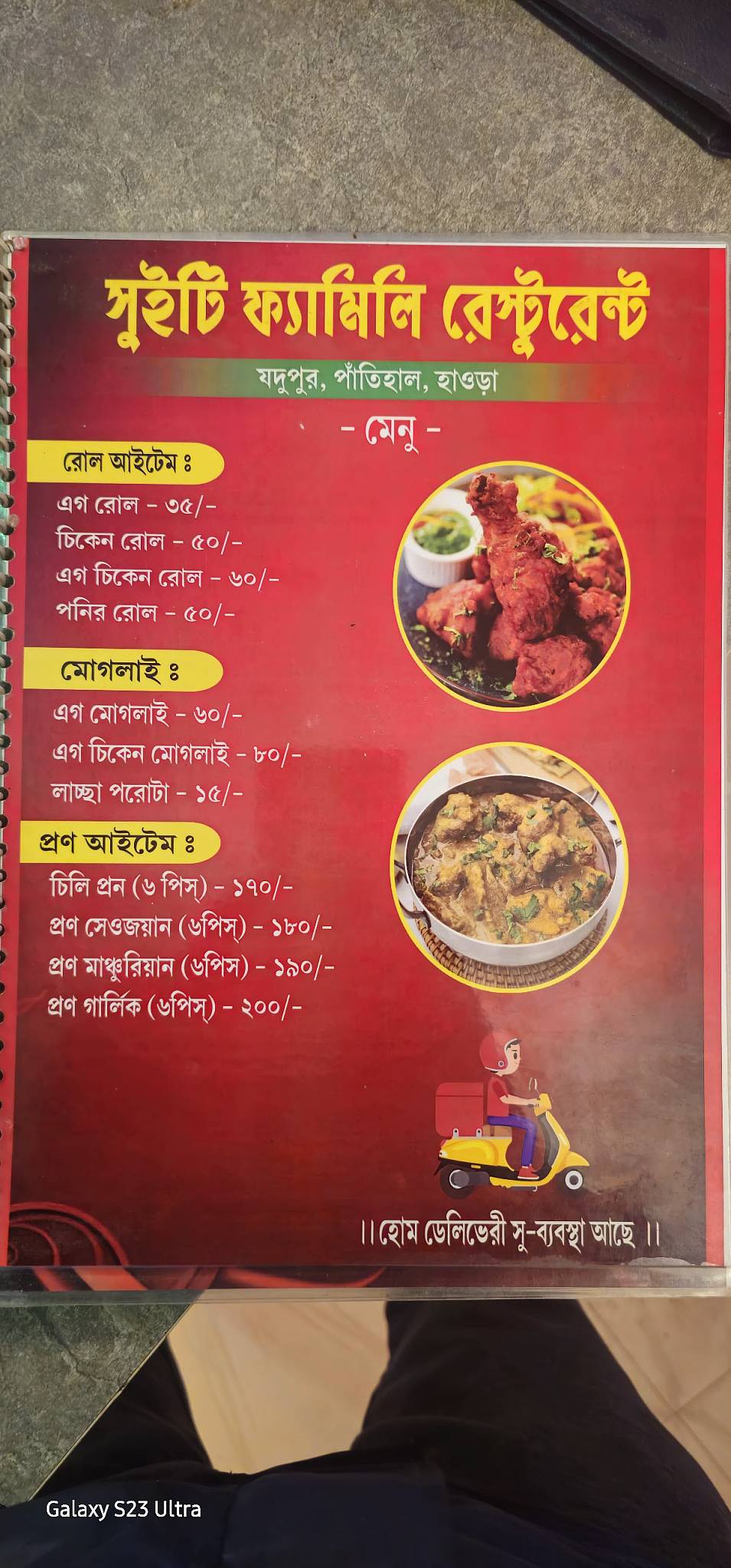 Sweety Bar Cum Restaurant menu