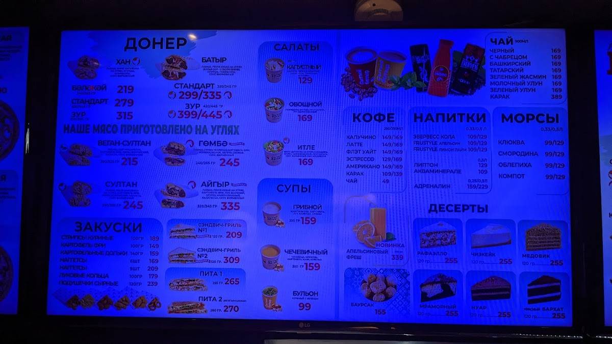 Menu de Сытый батыр