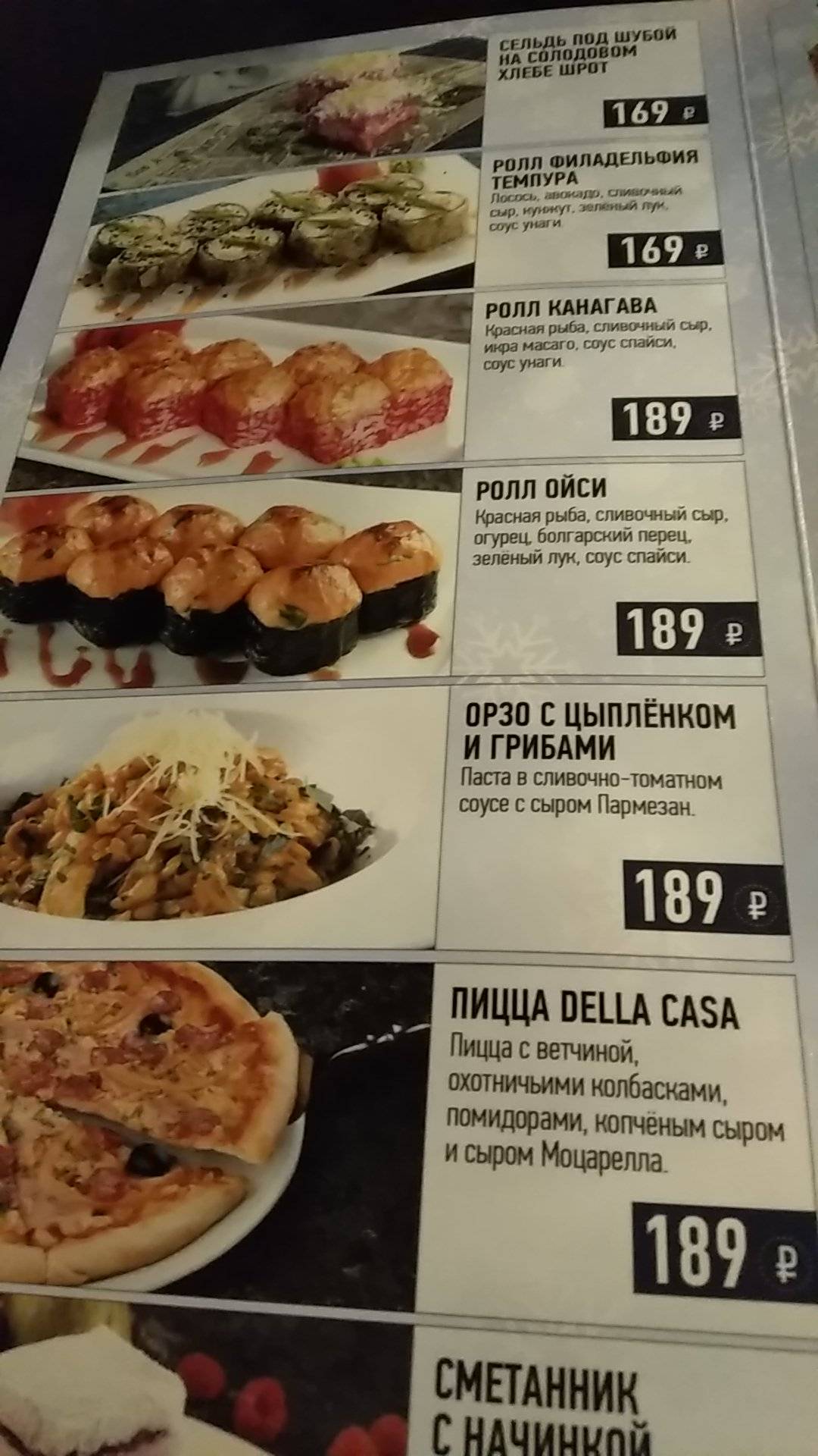 Menu au Токио-City restaurant, Saint-Petersbourg, Народная улица