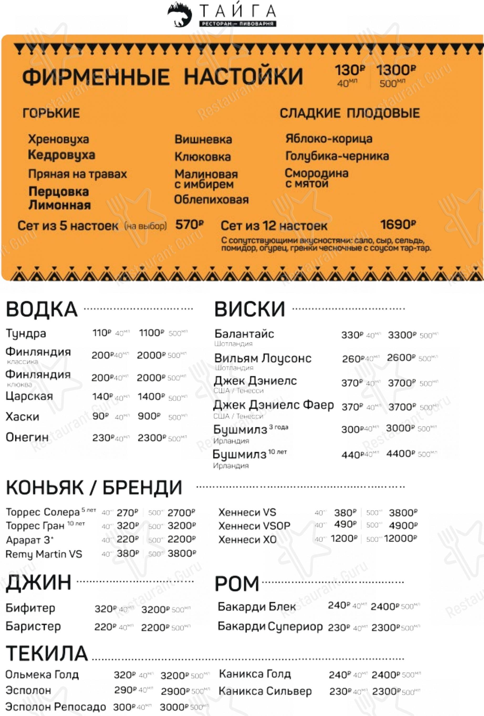 Ресторан тайга липецк