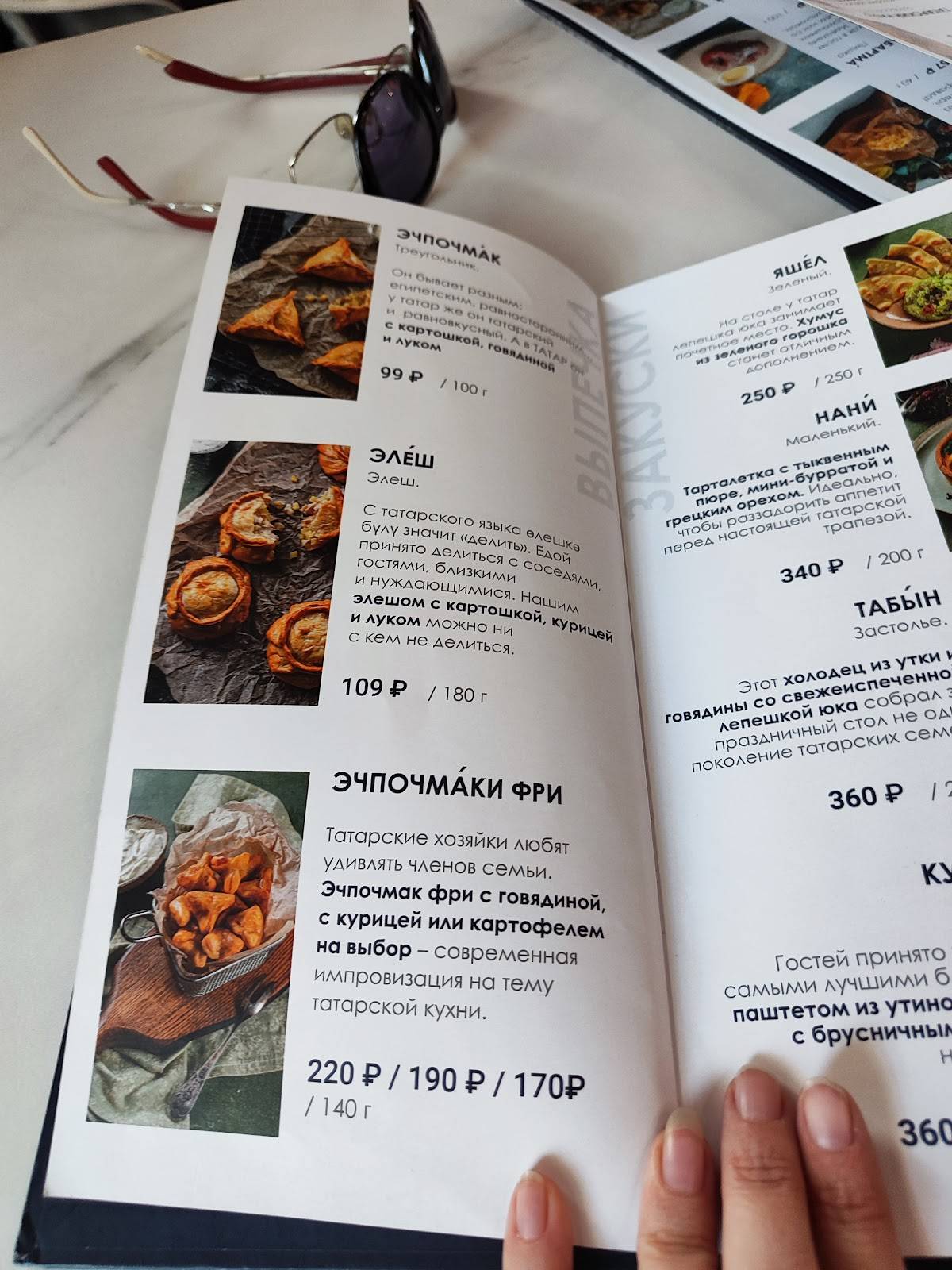 Menu au Tatar by Tubetey restaurant, Kazan