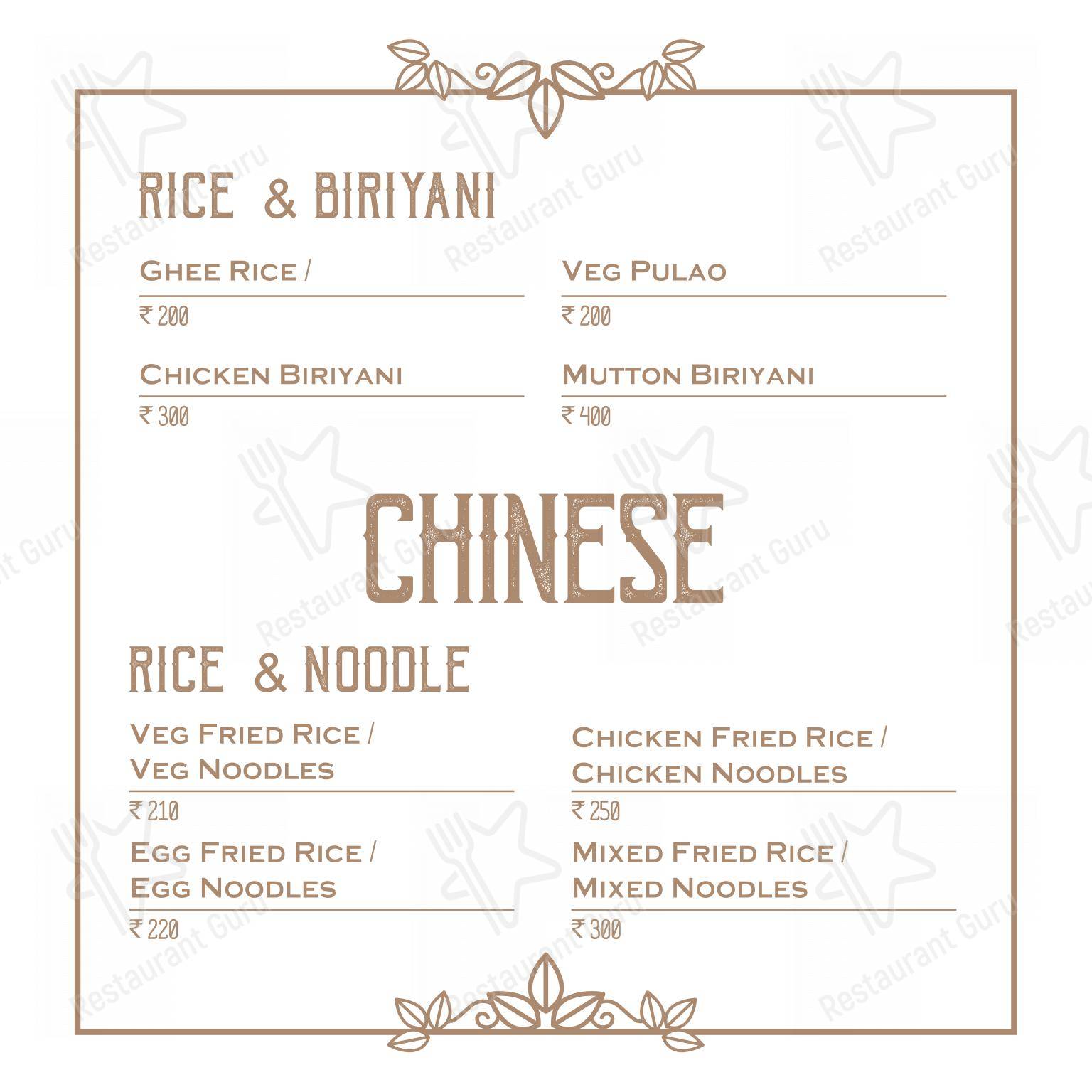 Theos Restaurant - Основное меню