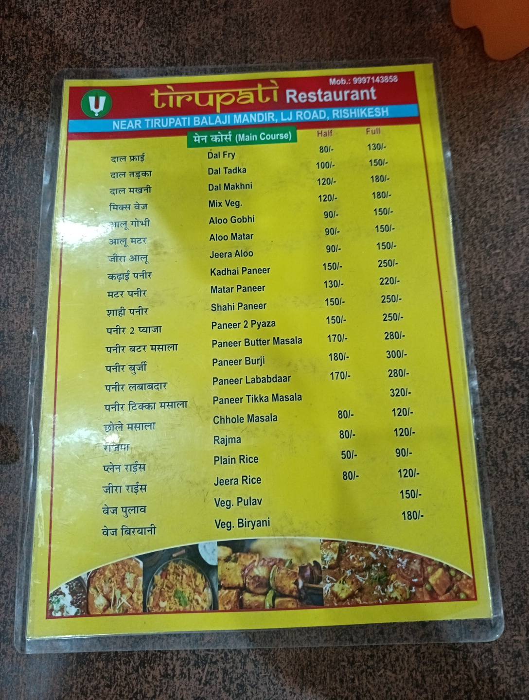 Tirupati Restaurant menu