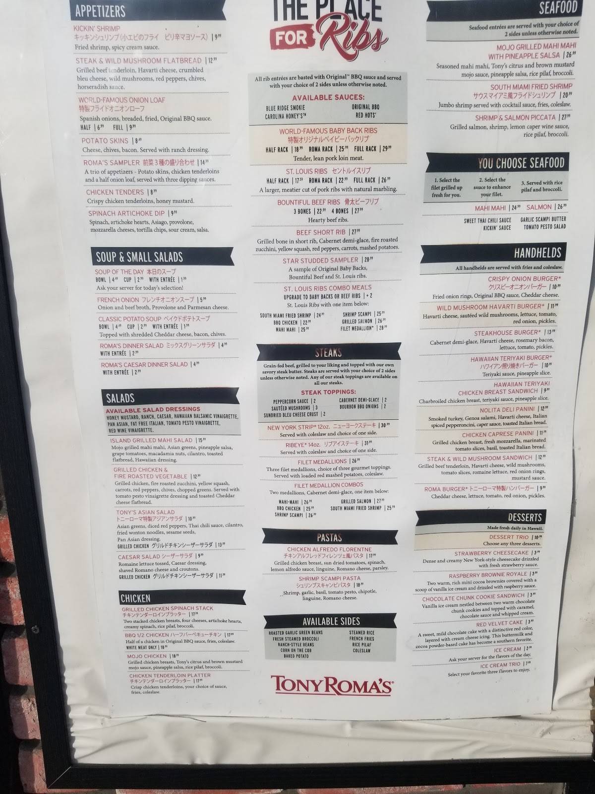 Menu at Tony Roma's BBQ, Honolulu, Kalākaua Ave