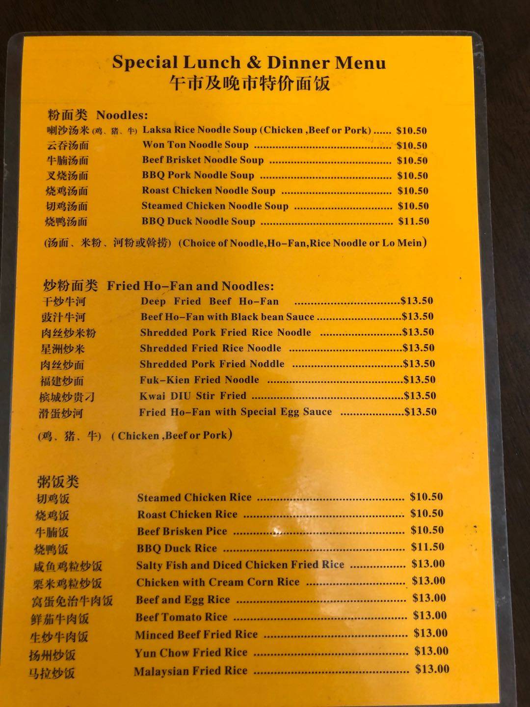 Menu at Lotus Village Chinese Takeaway fast food, South Toowoomba