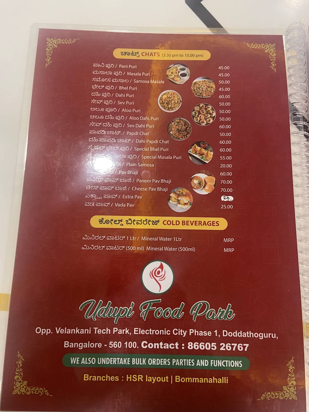 Udupi Food Park ಉಡುಪಿ ಫುಡ್ ಪಾರ್ಕ್ menu