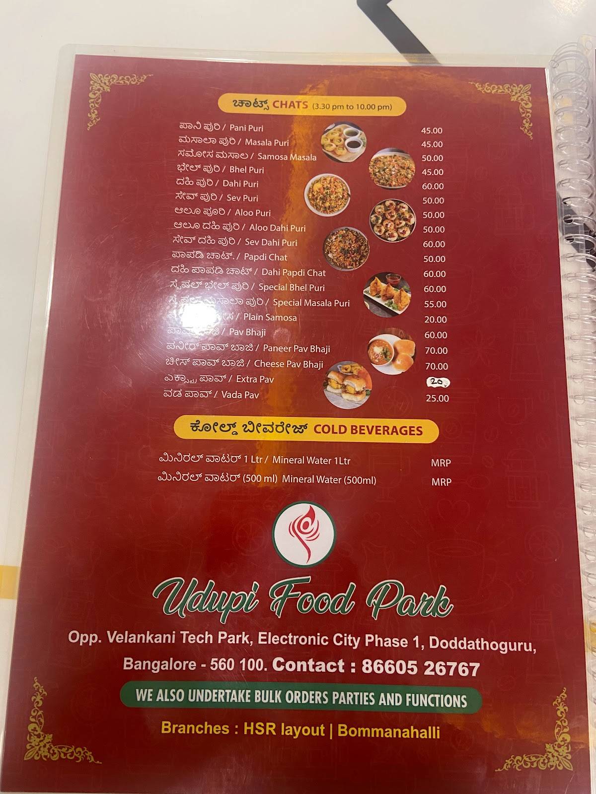 Udupi Food Park ಉಡುಪಿ ಫುಡ್ ಪಾರ್ಕ್ menu